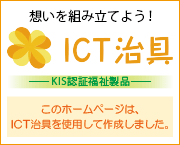ICT治具ロゴ