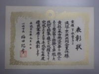 表彰27年度